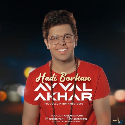 Hadi Borhan   –  Aval Akhar